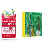 凯迪克大奖绘本：玛德琳 3-6岁 童立方出品  精装绘本 青葫芦 