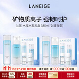 兰芝（LANEIGE）水库水乳礼盒385ml*2清爽型五件套男女生日礼物