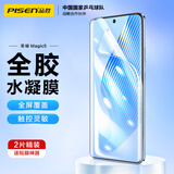 品胜 适用荣耀magic5手机膜非钢化全胶水凝膜全屏覆盖曲面保护膜高清抗指纹超薄手机保护膜软膜 2片