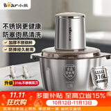 小熊（Bear）家庭用绞肉机小型不锈钢 绞馅机 搅肉机电动 打蒜机 碎肉机 2026新款家用QSJ-L03K3