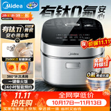 美的（Midea）升级款电饭煲4L电饭锅抗菌有钛青瓷内胆特色卤炖一键柴火饭多功能微压家用3-4人智能预约MB-4E86