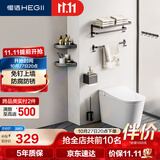 恒洁（HEGII）挂件套装 卫生间置物架浴室毛巾架太空铝挂件7件套HMP922K07-SN