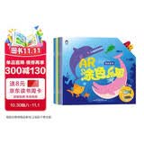 企鹅萌萌 婴幼儿童互动手工涂色绘本 AR涂色乐园（套装共6册）0-6岁 3D形象会动的涂色本 