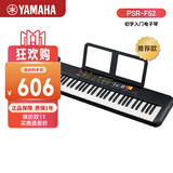 雅马哈（YAMAHA）(YAMAHA) PSR- F52儿童成人通用零基础初学入门娱乐演奏电子琴