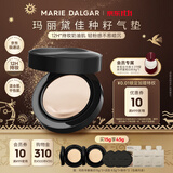 玛丽黛佳（MARIE DALGAR）【双11提前购】种籽气垫1.0贴肤锁妆持妆干皮滋润粉底bb霜双十一