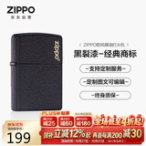 ZIPPO打火机【专属定制】之宝防风煤油 黑裂漆 生日礼物送男友 单机