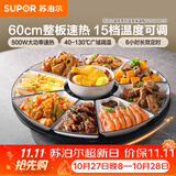 苏泊尔（SUPOR）暖菜板饭菜保温板热菜板 加热桌垫 解冻加热板BZ60A801D（圆形60CM）