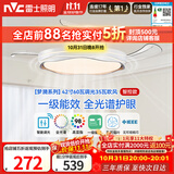 雷士（NVC）LED照明枕边风风扇灯吊扇北欧轻奢卧室1级能效智控42寸60瓦