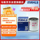 马勒机油滤芯滤清器机滤OC555(经典福克斯/马自达6睿翼星骋B50B70致胜