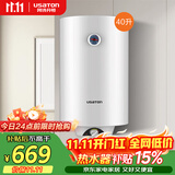 阿诗丹顿（USATON）立式电热水器40升L储水式速热竖立式热水器圆通2000W小尺寸家用 KC63-N40J20