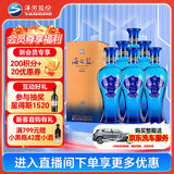 洋河 蓝色经典 海之蓝 52度 520ml*6瓶 整箱装 绵柔浓香型白酒