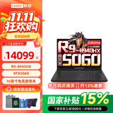 联想拯救者R9000P 2026电竞游戏本锐龙R9满血版RTX5060 240Hz 2.5K高刷高性能笔记本电脑 国家补贴15% 【2026新款】R9-8945HX/16G/1TB/RTX5060黑 240Hz高刷 100%DCI-P3广色域