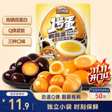 三只松鼠多味鹌鹑蛋225g盐焗卤蛋虎皮蛋混合口味独立小包约30粒