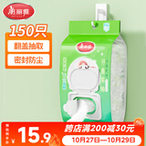 美丽雅保鲜罩食品级150只 一次性保鲜膜套 剩菜专用防尘碗套