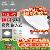 佛山照明筒灯LED天花灯玄关灯铝材全白12W4寸正白光6500K