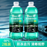 車仆（CHIEF）车仆汽车冬季玻璃水非浓缩雨刷精防冻车用雨刮水精清洁洗剂 2瓶-30℃1.8L 去油膜款