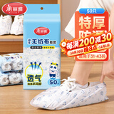 美丽雅鞋套一次性家用客人室内机房无纺布鞋套加厚耐磨防滑均码脚套50只