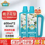 德沃多栀子花植物营养液花卉盆栽花肥氮肥磷肥液体肥1200mL