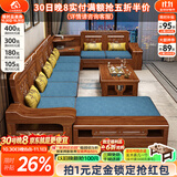 小木窝 沙发 实木沙发胡桃木客厅贵妃中箱冬夏两用储物中式沙发 独立四人位