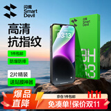 闪魔T1【京配包邮】苹果13promax钢化膜iphone14plus手机膜高清防爆防摔抗指纹非全屏贴膜2片装