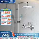 摩恩（MOEN）淋浴花洒套装空气注入节水增压花洒喷头多功能手持莲蓬花洒90117