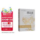 悉达多 诺贝尔文学奖得主赫尔曼·黑塞代表作 德文直译 原版呈现 小说