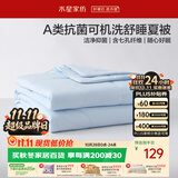 水星家纺夏凉被双人空调被子夏季可机洗裸睡薄被子夏被芯200cm×230cm蓝