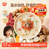 秋田满满婴幼儿辅食粥150g牛肉番茄胡萝卜10月+宝宝速食胚芽米粥开袋即食