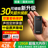 纽曼顶配续航30天录音笔G7Pro专业律师随身高清录音神器转文字降噪设备便携式连手机会议小型迷你128G