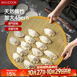 美厨（MAXCOOK）饺子帘饺子托盘盖帘 45CM包饺子专用帘竹制水饺篦子MCPJ4247