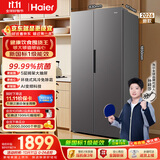 海尔「新国标一级能效」513L对开双开门家用电冰箱2026新款抗菌净味风冷大容量HSS-513WLHC3EDBK国补