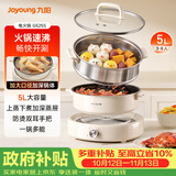 九阳（Joyoung）电火锅家用电蒸锅大功率上蒸下煮分体式火锅专用锅多功能5L大容量电煮锅蒸屉款G525S