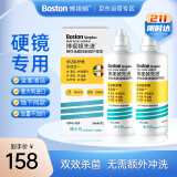 博士伦博视顿 先进RGP硬性隐形眼镜护理液120ml*2 角膜接触镜OK镜