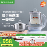 北鼎（Buydeem）养生壶 大容量炖煮蒸全能一体家用烧水壶 电热水壶保温煮茶器玻璃花茶壶 燕窝炖盅恒温壶 【蒸笼套餐】K159T(含炖盅)+蒸笼 1.5L