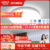 欧普照明（OPPLE）过道吸顶灯卧室灯阳台灯 LED主灯具玄关灯饰走廊简约一体防蚊虫 升级呵护光【全白-小卧室灯】