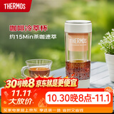 膳魔师（THERMOS）咖啡冷萃机/冷萃杯无线便携一键萃取冷萃壶夏季全自动家用小型 快速冷萃 EHA-3502E-P
