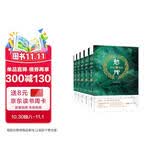 勉传·风云际会（两晋风云篇共5册） 历史穿越长篇小说 《民调局异闻录》前传悬疑推理恐怖小说