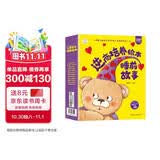 小笨熊儿童逆商培养绘本（套装12册）3-6岁培养孩子强大的内心早教书籍睡前故事早教启蒙儿童绘本品格塑造习惯养成(中国环境标志产品绿色印刷) 