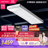 好太太（Hotata）电动晾衣架隐形阳台升降自动晾衣杆曲面护眼灯衣架新款H21Plus-ZL
