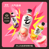 元气森林【京东专供】0糖0脂0卡480ml*18瓶气泡水 夏黑6+白桃6+橙6