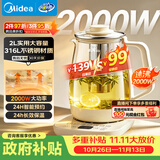 美的（Midea）养生壶 2L大容量全自动烧水壶 316L母婴材质泡奶机煮茶壶 电热恒温煮茶器2000W大功率YS20P502Pro