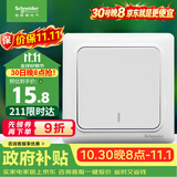 施耐德 一开多控中途开关 86型暗装墙壁电源开关面板 睿意系列 白色