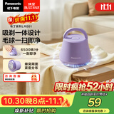松下（Panasonic）毛球修剪器家用毛衣剃毛器充电式去毛球神器吸球器不伤衣服NI-LR001-V【六刀头】