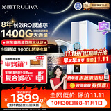 沁园家用净水器双子芯1200Gpro 厨房台下8年RO反渗透过滤器1400G初始流速体验直饮净饮一体机UR-S61296