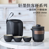 宅轻松 快客杯旅行茶具套装户外泡茶功夫茶杯便携式包茶水分离泡茶壶