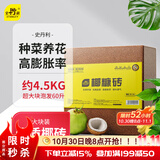 史丹利大块椰砖4.5KG 营养土椰糠养花通用型花土椰壳种菜专用脱盐椰子土