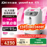 鱼跃6L升医用分子筛制氧机制氧带雾化中重度缺氧助呼吸8F-6W