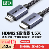 绿联HDMI线2.1线满血8K60Hz 2K480Hz高清视频连接线兼容2.0笔记本电脑接电视显示器投影仪1.5米25909