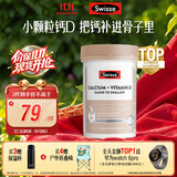 Swisse斯维诗 钙片+维生素D迷你钙片 成人中老年孕妇补钙 柠檬酸钙150片
