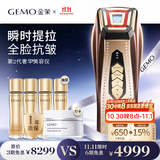 金茉（GEMO）【瞬时提拉】二代抗衰美容仪奢华冰提拉紧致v脸美白促渗淡斑生日七夕礼物送老婆妈妈G20E